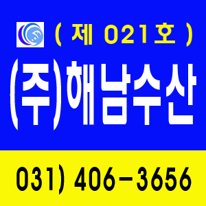 해남.png