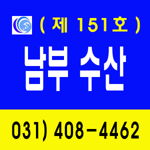 남부.png